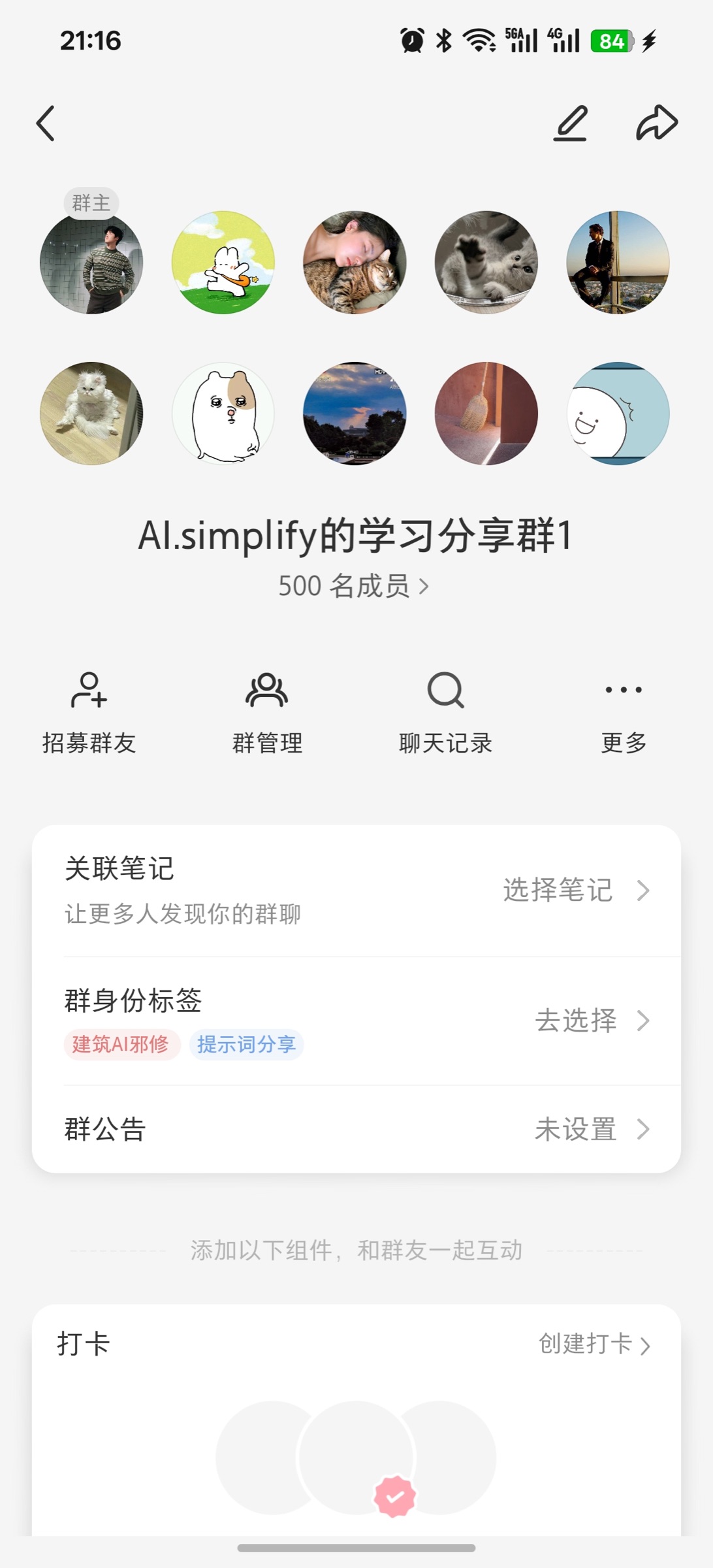 AI.Simplify 学习分享群 1，500 名成员