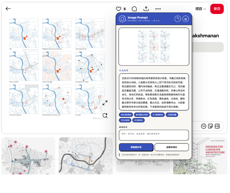 Pinterest 城市建成环境分析图浏览场景