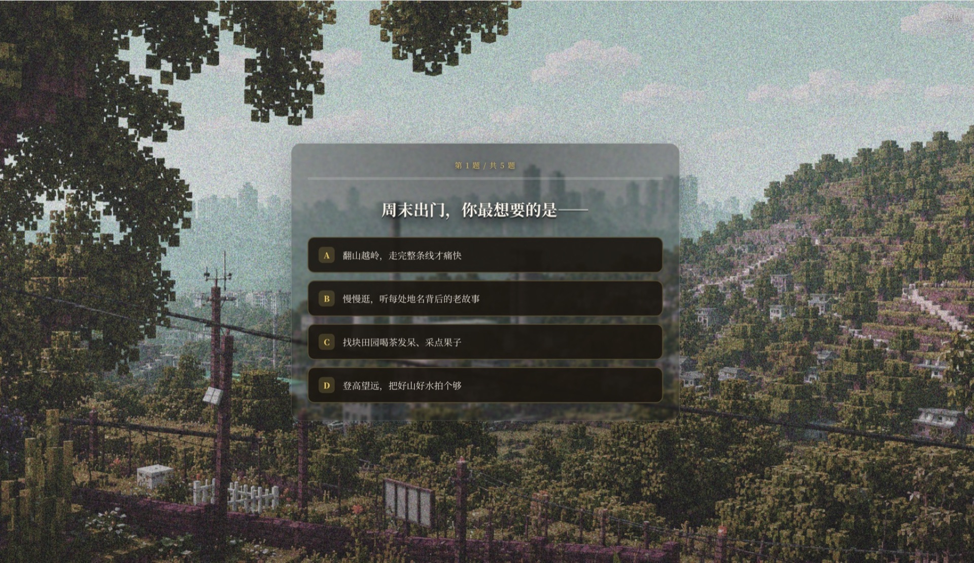 游客身份测试界面